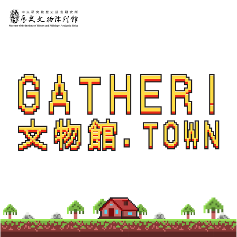 Gather! MIHP.town