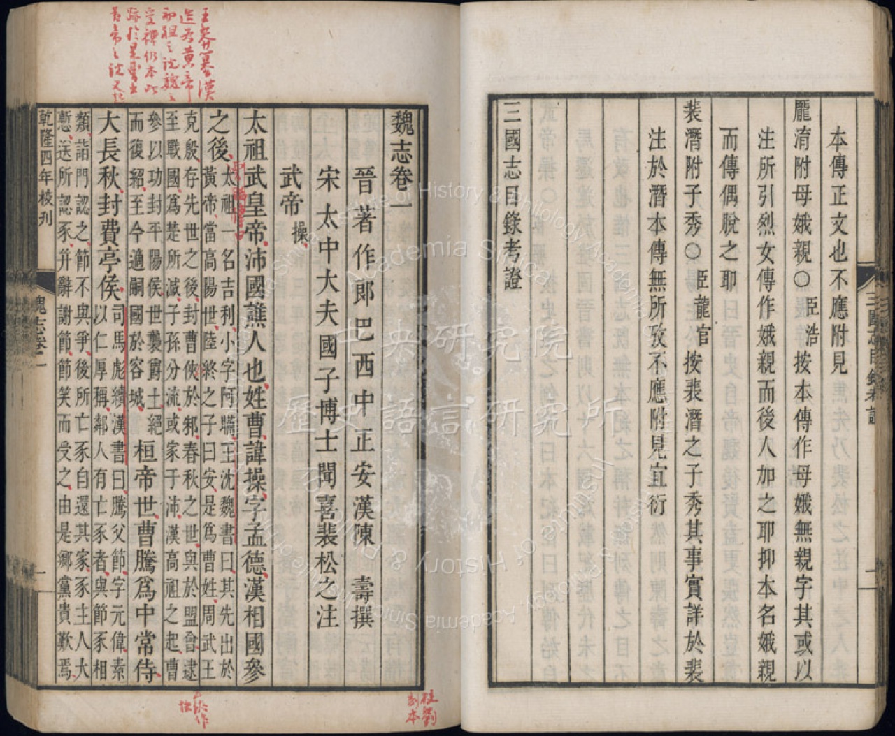三國志1