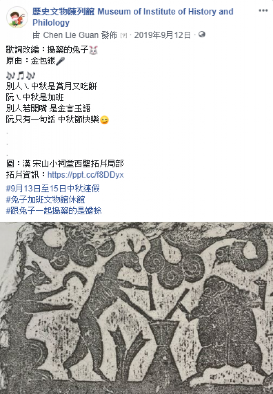 箱子5-04 一個博物館小編的誕生
