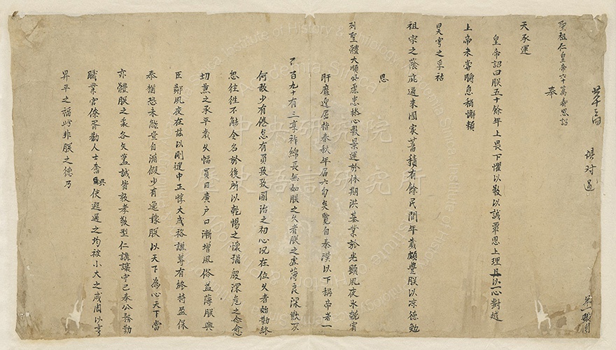 聖祖仁皇帝六十萬壽恩詔