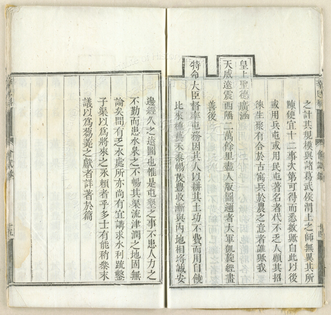 乾隆二十六年辛巳萬壽恩科武會試錄
