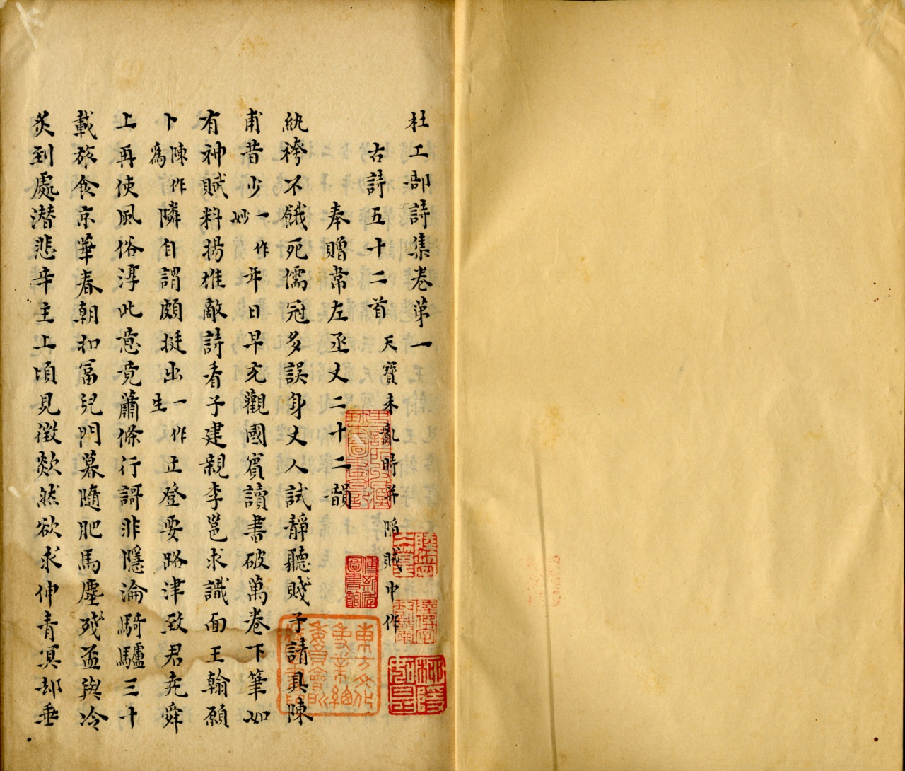 「柳隱如是」印記