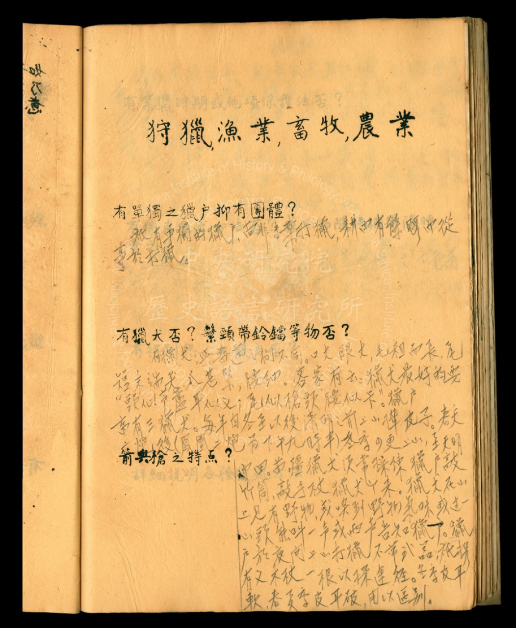 湘西苗民資料