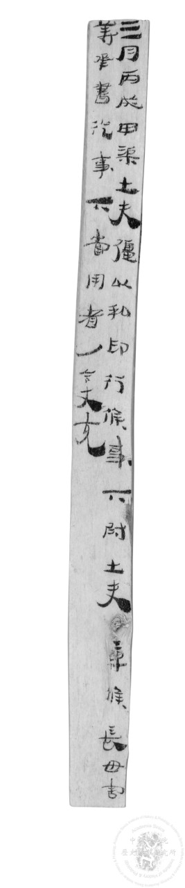 隸書選粹