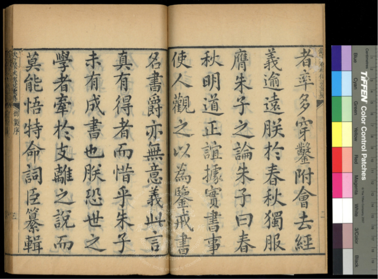 欽定春秋傳說彙纂