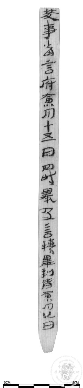 隸書選粹