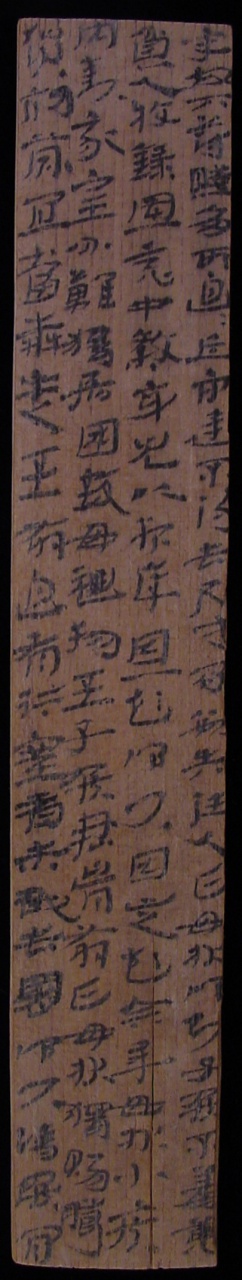 彭因張子春至子侯書信