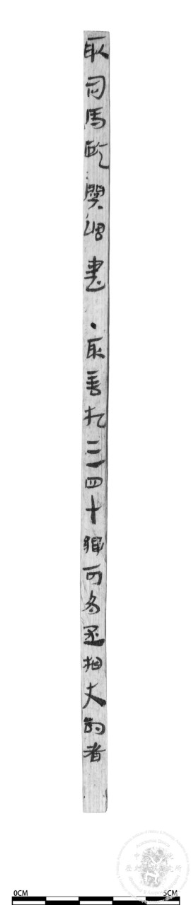 草書選粹