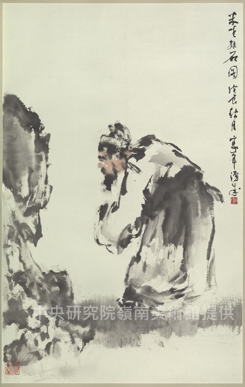 米芾拜石