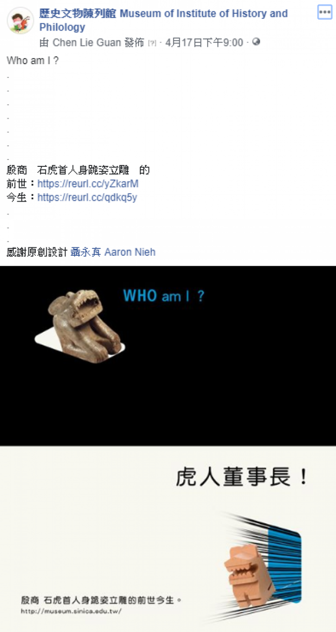 箱子5-04 一個博物館小編的誕生