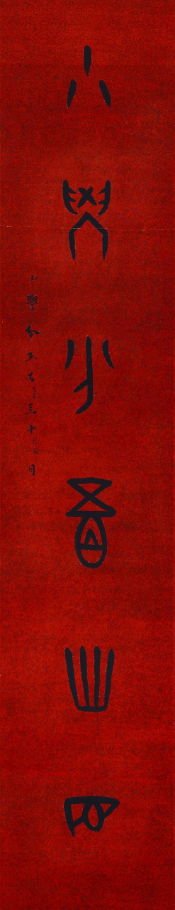 對聯(上聯)