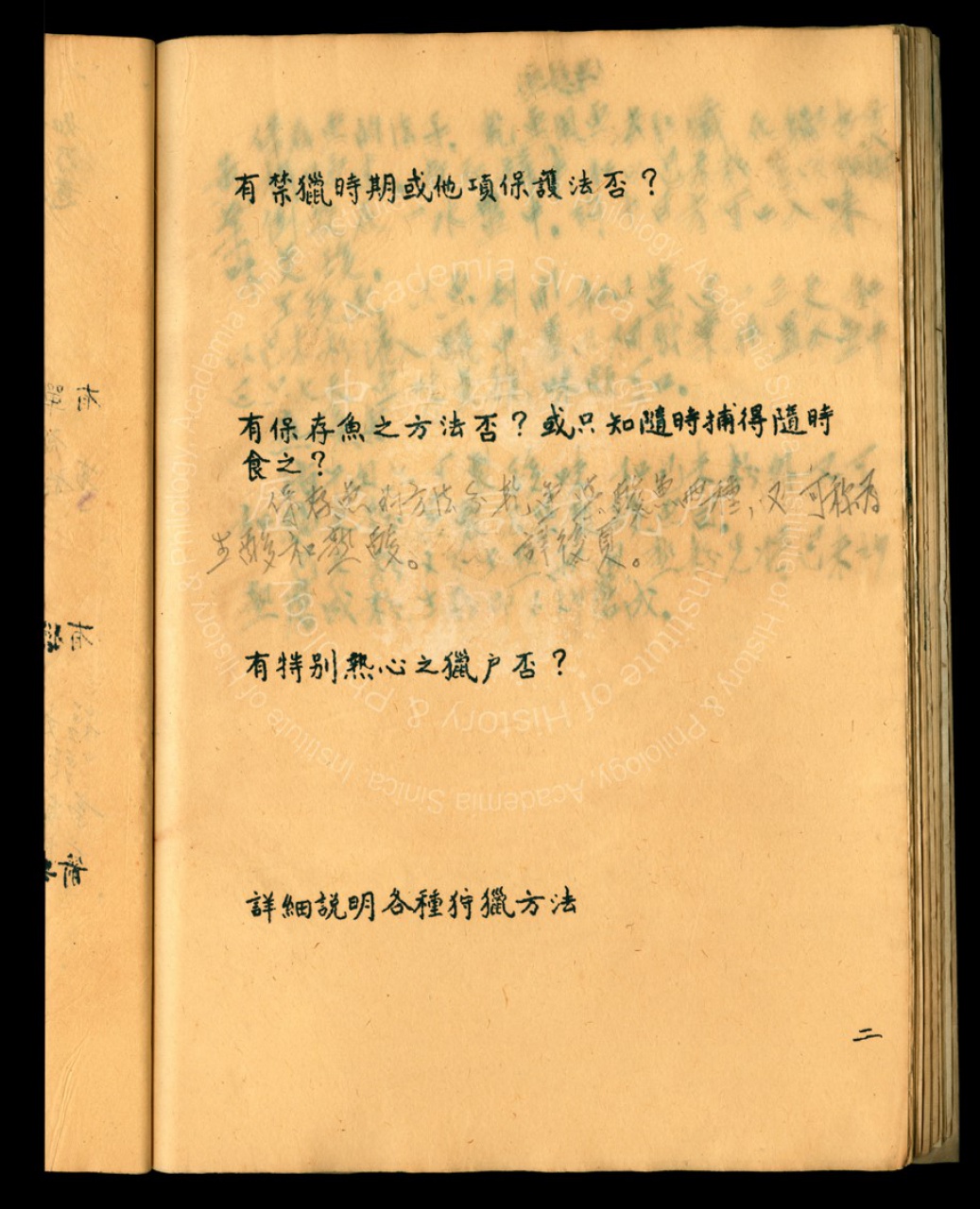 湘西苗民資料
