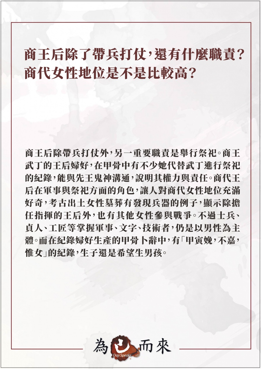 商朝秘笈（二）八卦妲己