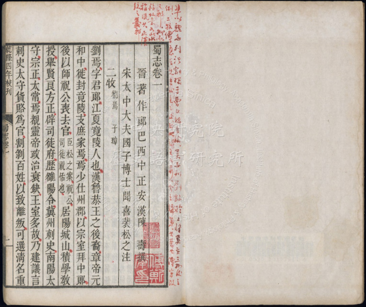 三國志71