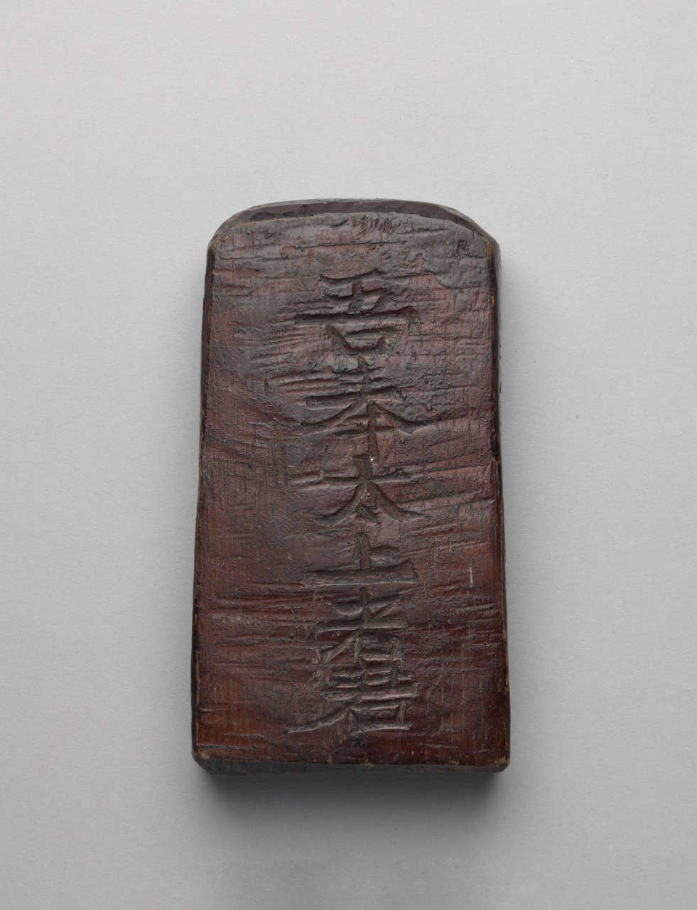 令牌
