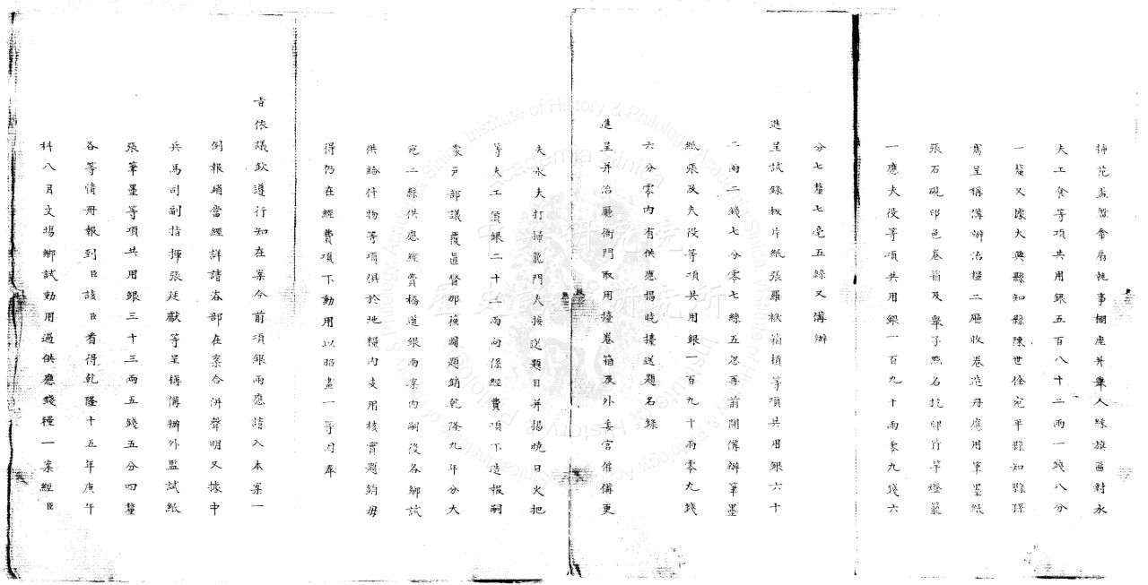 題報乾隆十五年文場鄉試用過錢糧