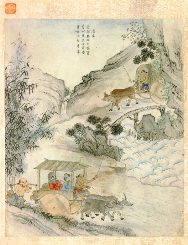 番社采風圖──遊車