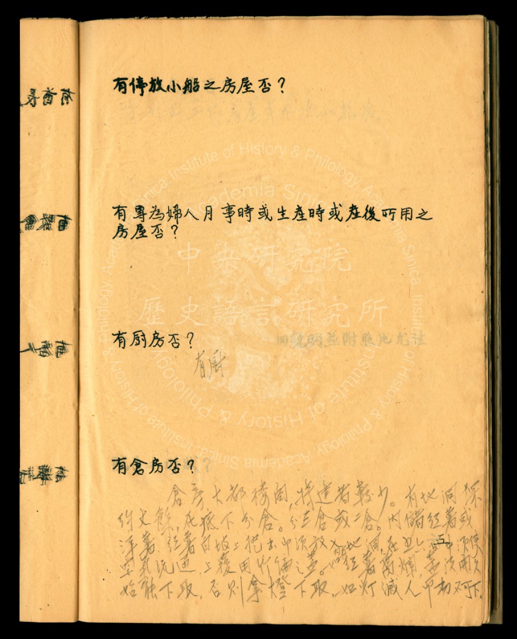 湘西苗民資料