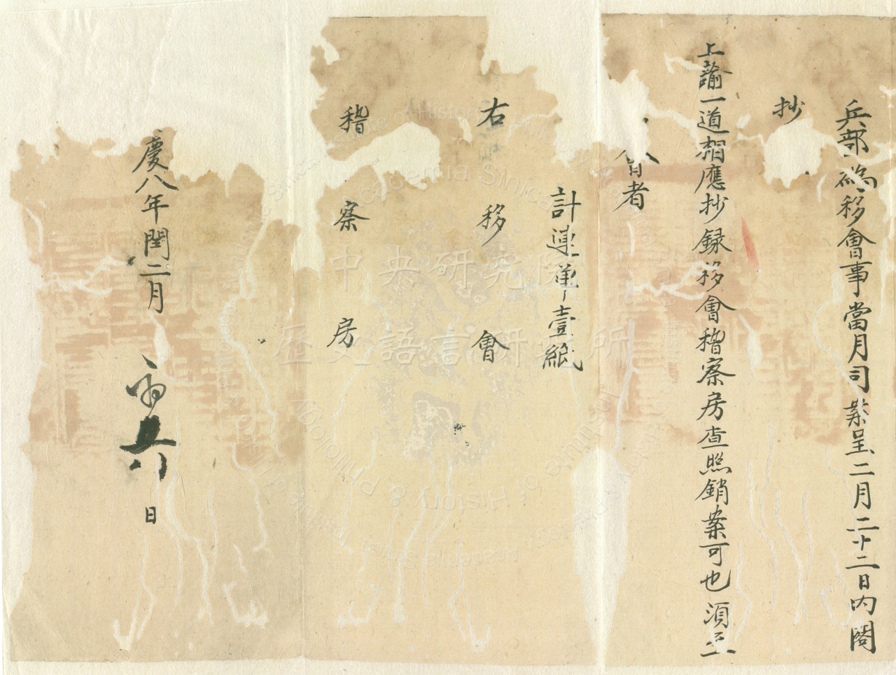 申飭松筠請設伊犁學額