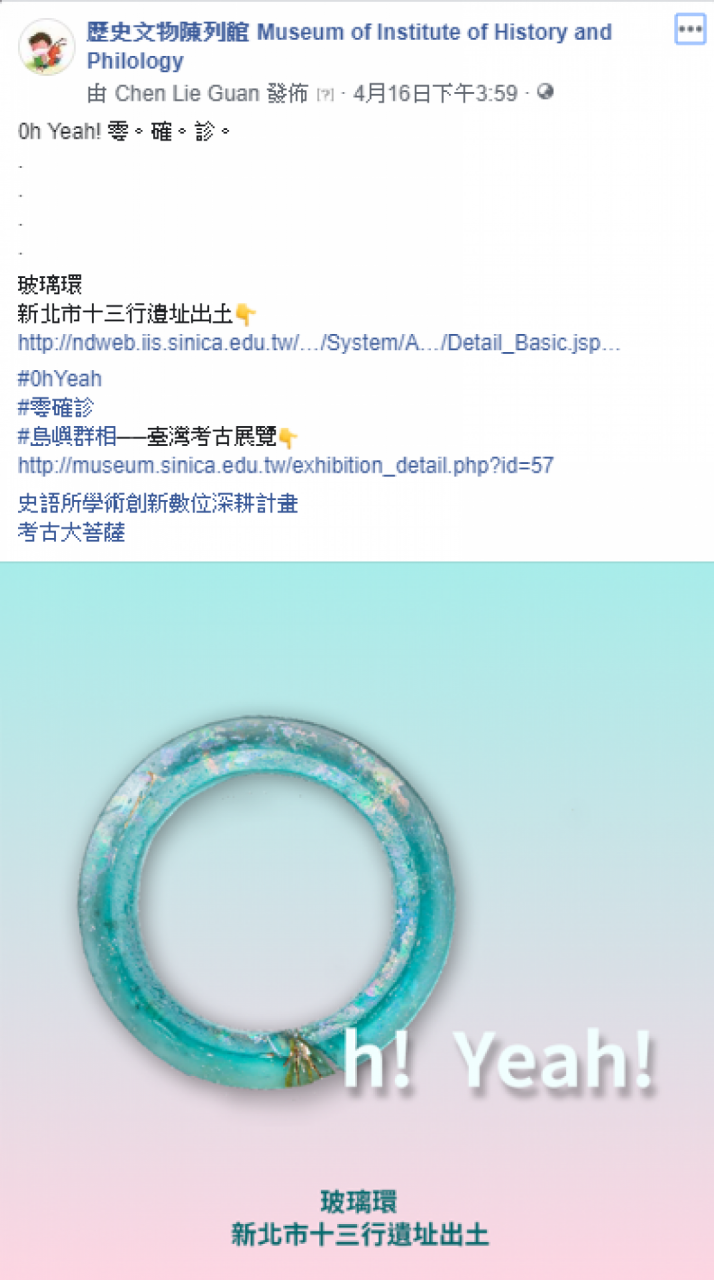 箱子5-04 一個博物館小編的誕生