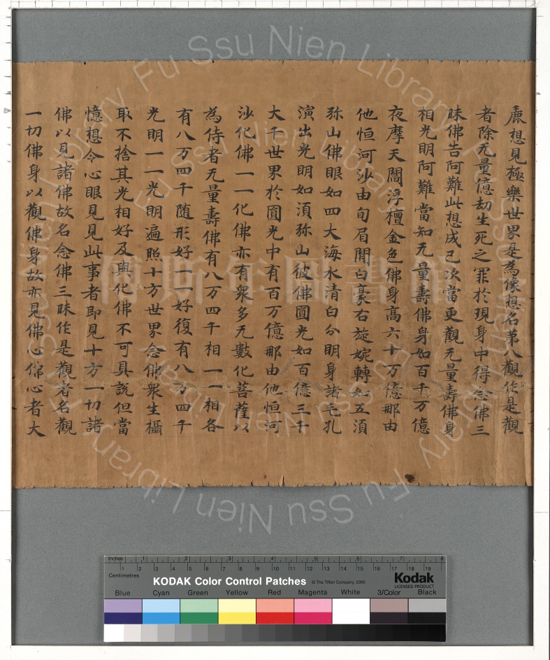 觀無量壽佛經卷上Amitāyurdhyāna Sūtra (T0365) | Museum of the 觀無量壽佛經卷上Amitāyurdhyāna Sūtra (T0365) | Museum of the