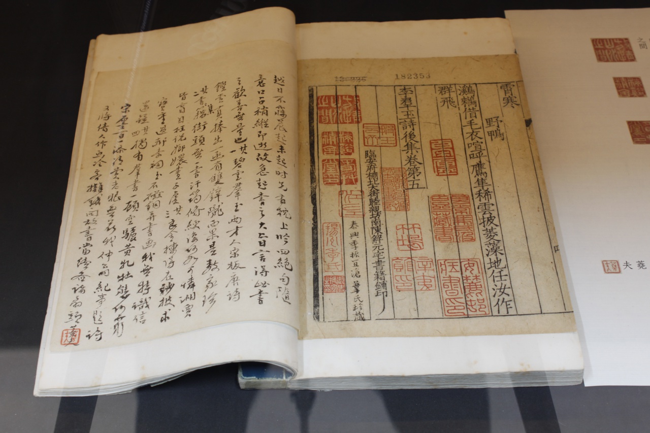 李群玉詩集三卷後集五卷