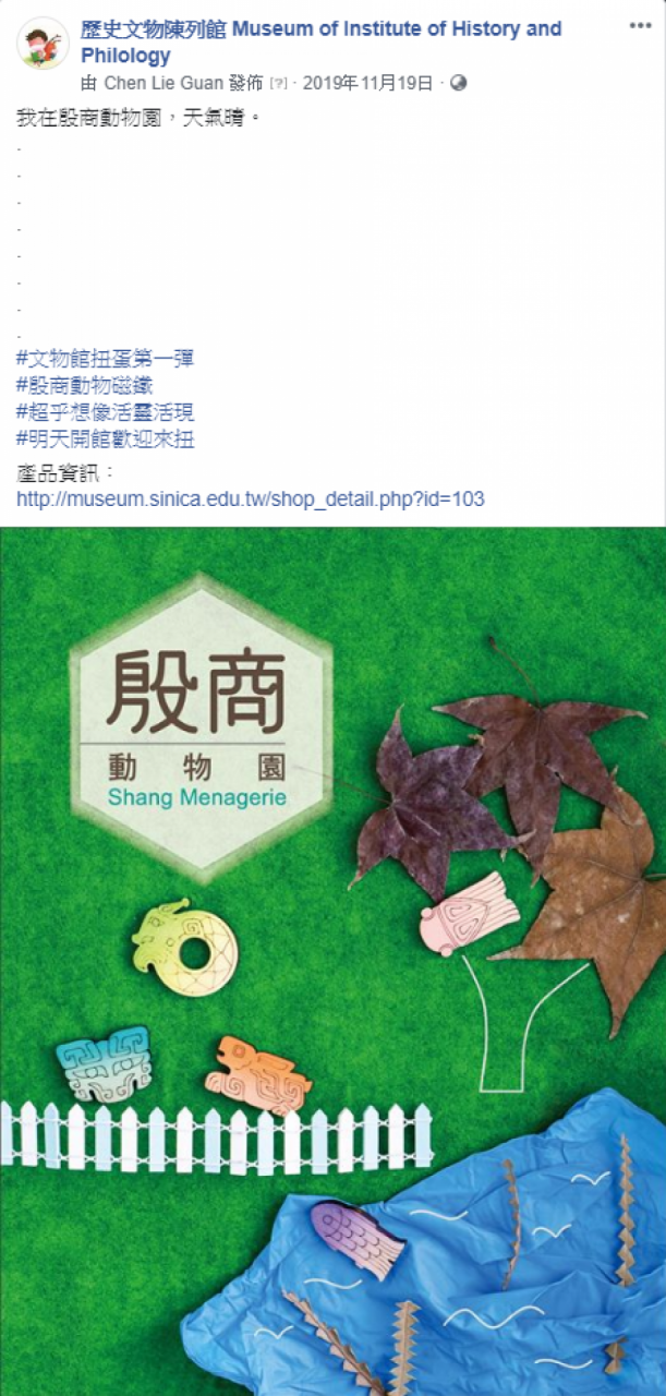 箱子5-06 臉書也是Top Sales!