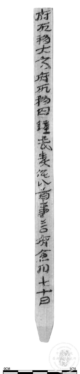 隸書選粹