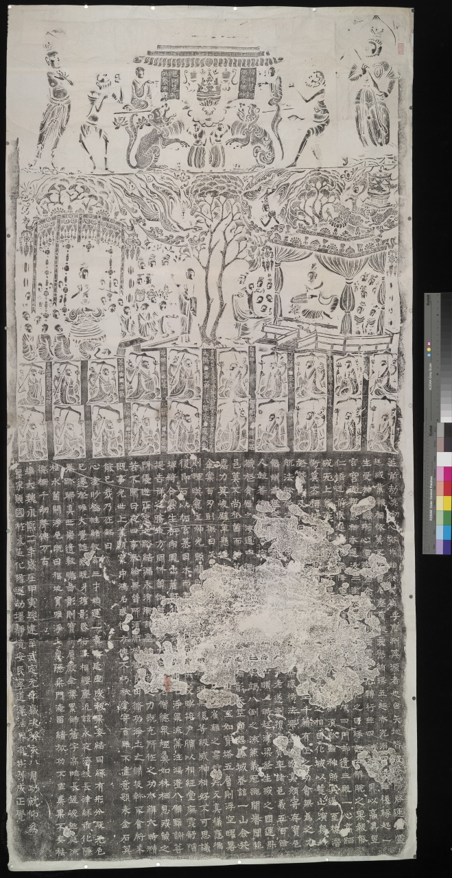 李道贊等五百餘人造像記
