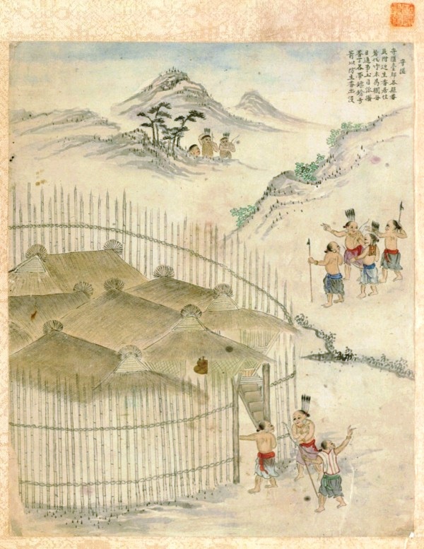 番社采風圖─守隘