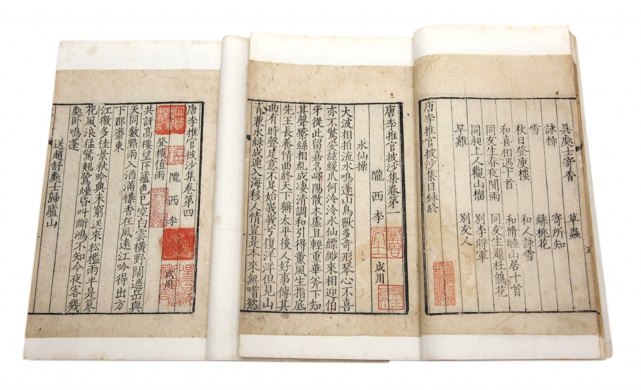 披沙集