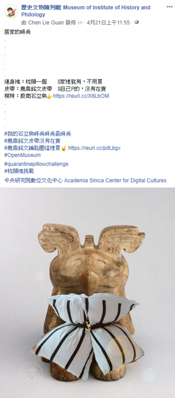 箱子5-04 一個博物館小編的誕生