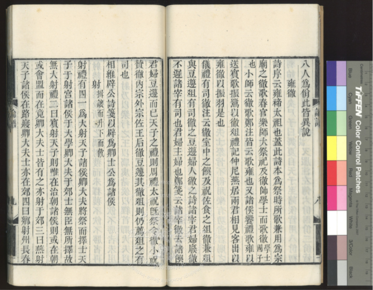 四書典故覈