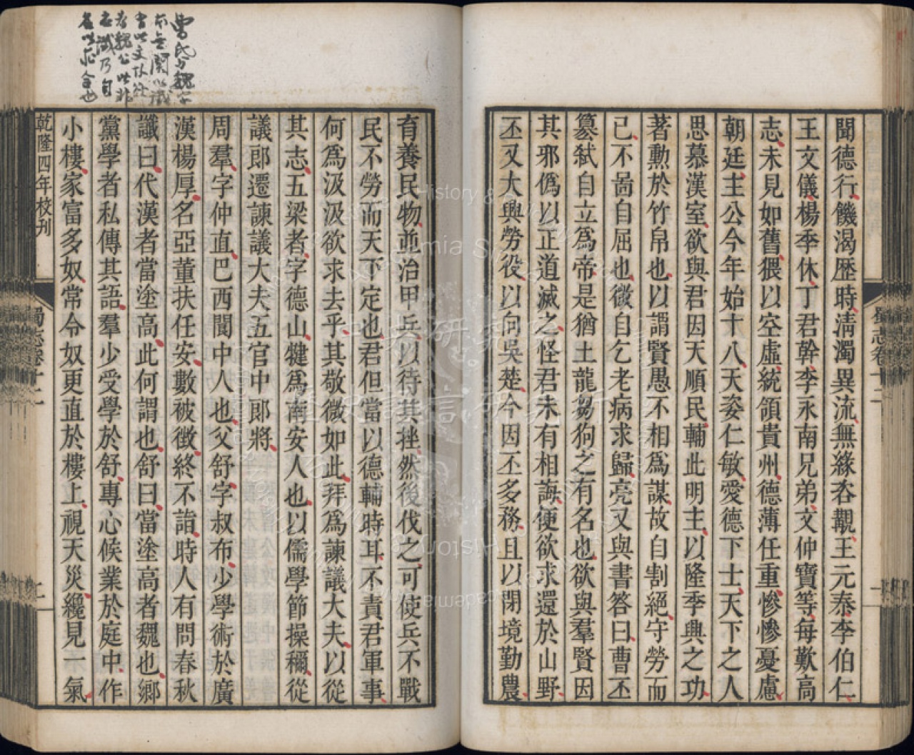 三國志86