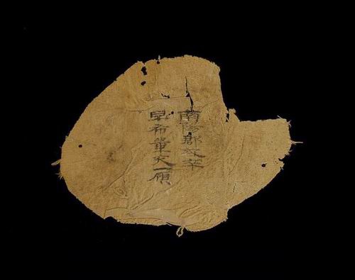 帛書