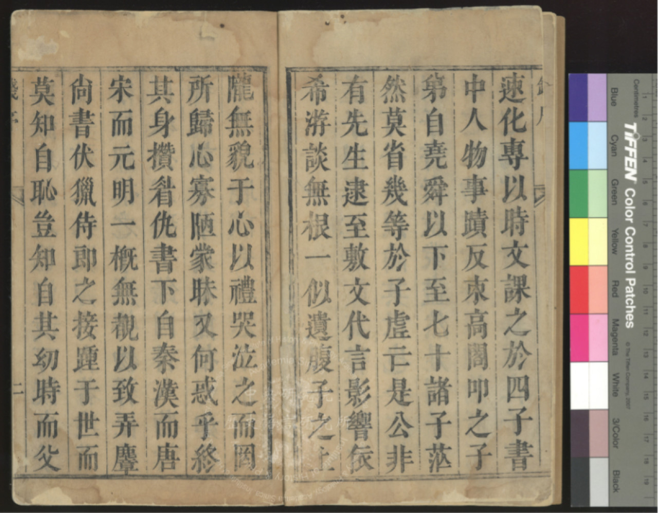 四書人物輯畧