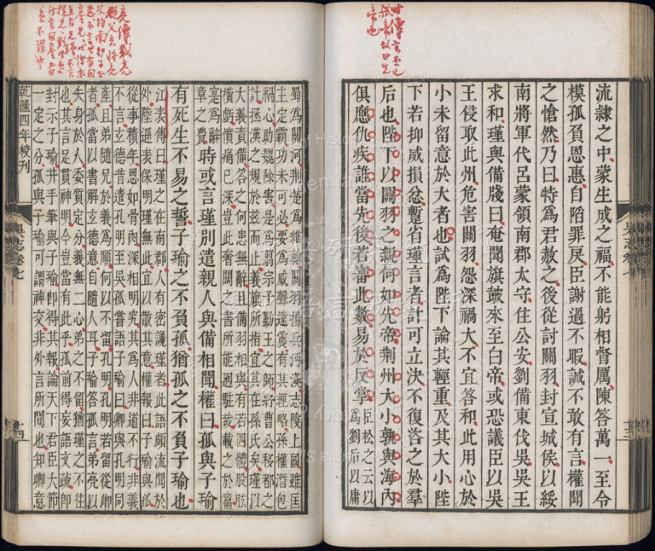 三國志105