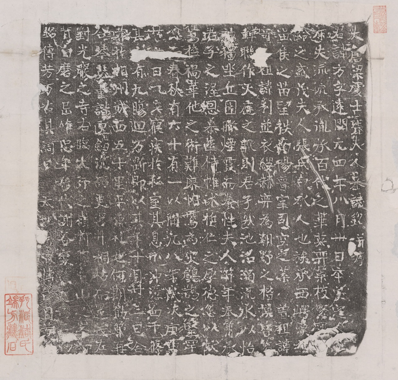 唐處士梁方妻張氏墓誌