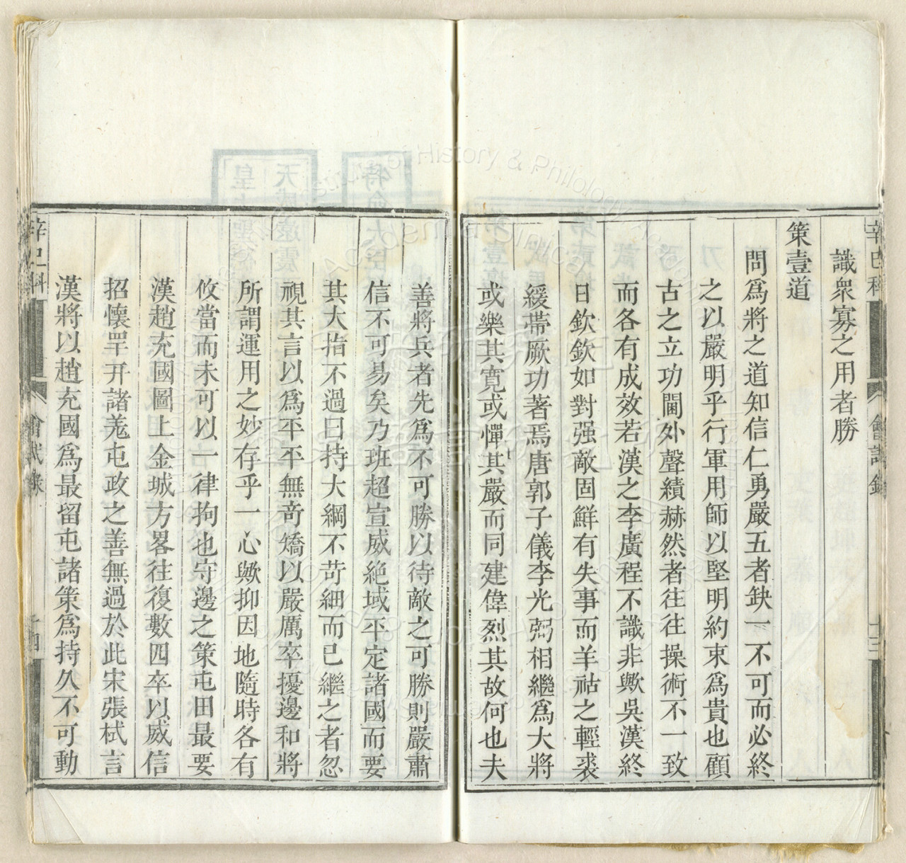 乾隆二十六年辛巳萬壽恩科武會試錄