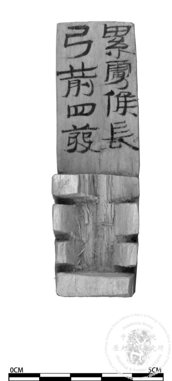 封檢