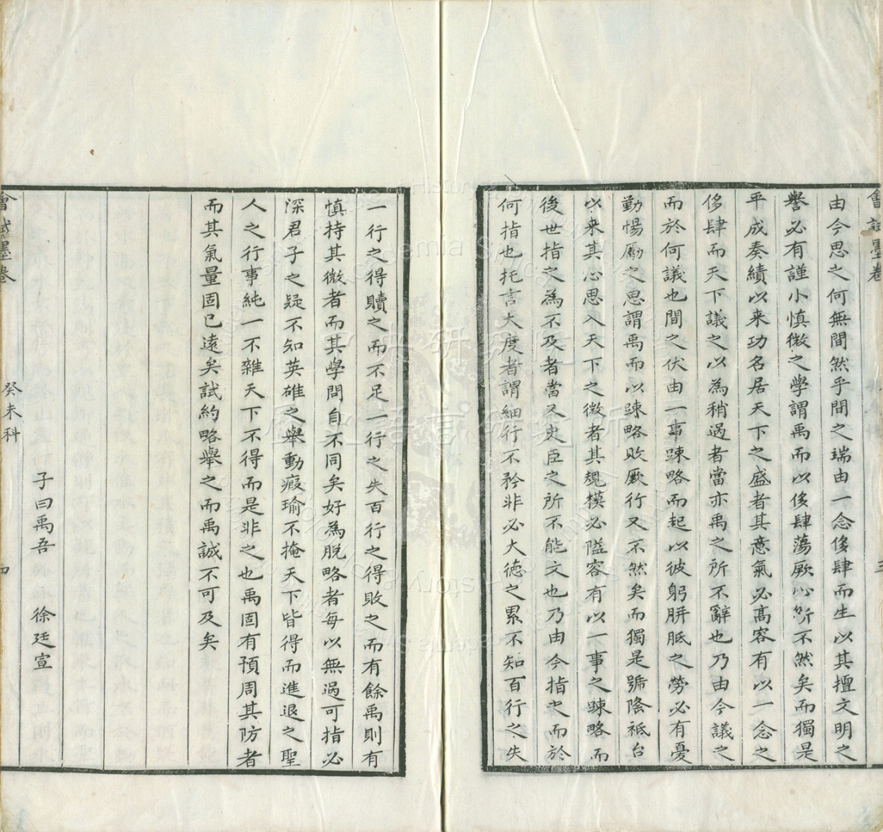 秋艸道人會津八一墨蹟– 株式会社二玄社（複製品）