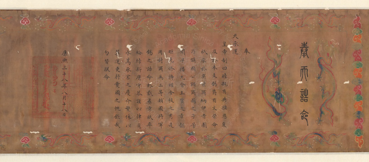 鎮國公額爾圖之子納伊音圖為輔國將軍