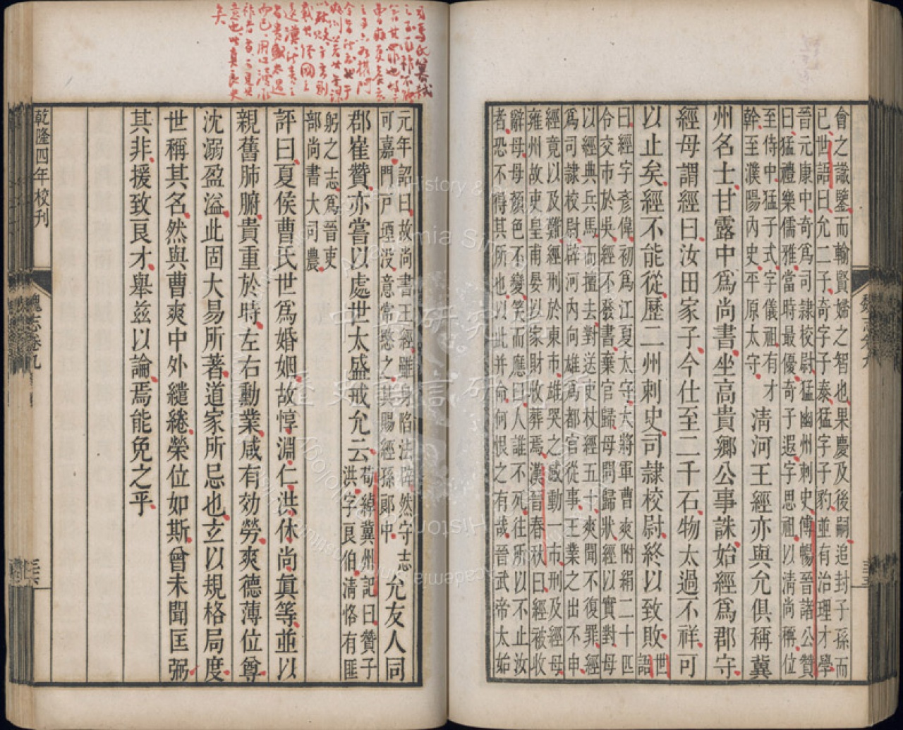 三國志28