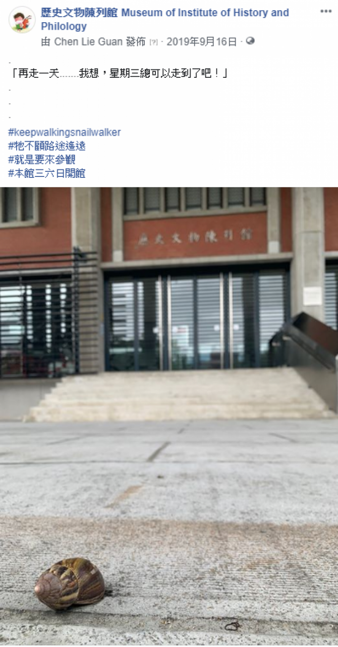 箱子5-04 一個博物館小編的誕生
