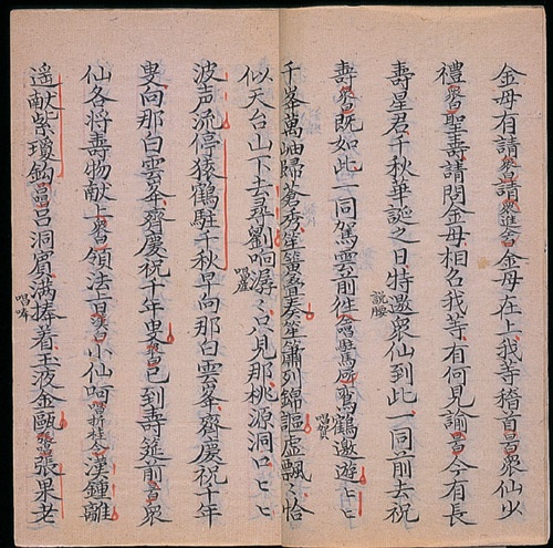 八仙：五穀豐登