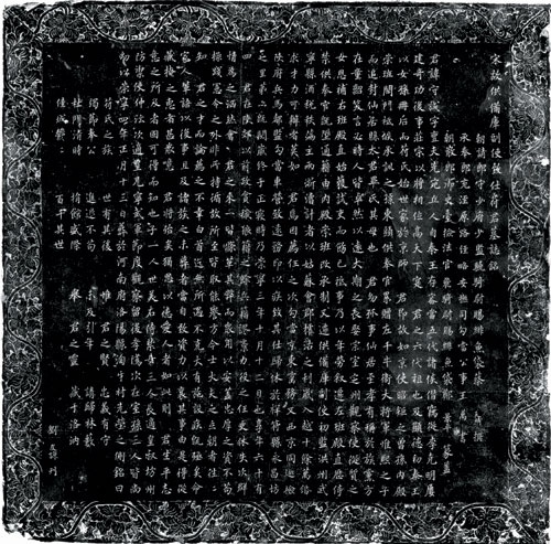 符守誠誌
