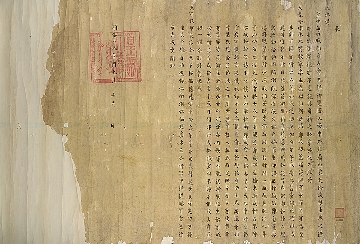 招撫鄭成功部下建功來歸詔書