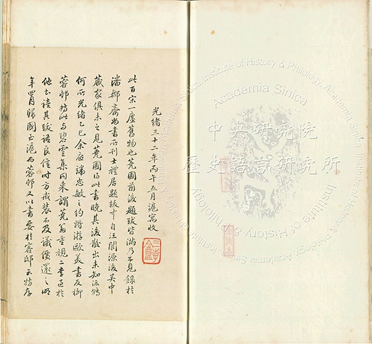 李群玉詩集三卷後集五卷