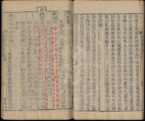 明史稿18