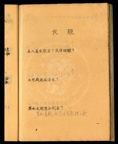 湘西苗民資料